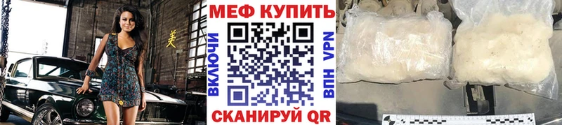 закладки  Голицыно  МЯУ-МЯУ mephedrone 